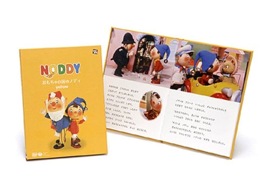 Amazon.co.jp: おもちゃの国のノディ yellow[絵本付DVD] : 三田